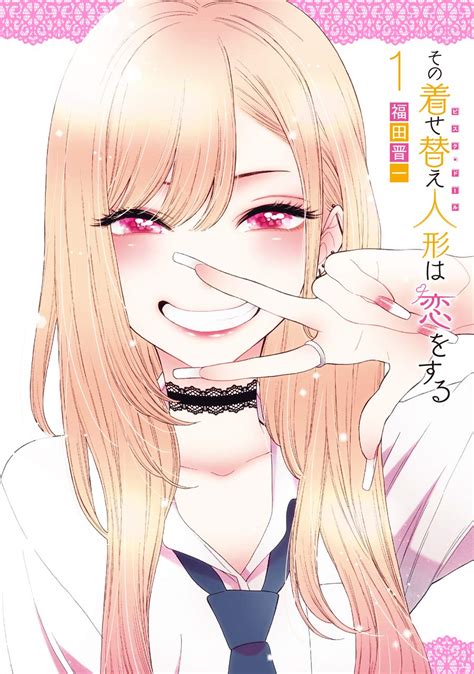 その着せ替え人形は恋をする 漫画raw|その着せ替え人形は恋をする｜無料漫画（まんが）ならピッコマ